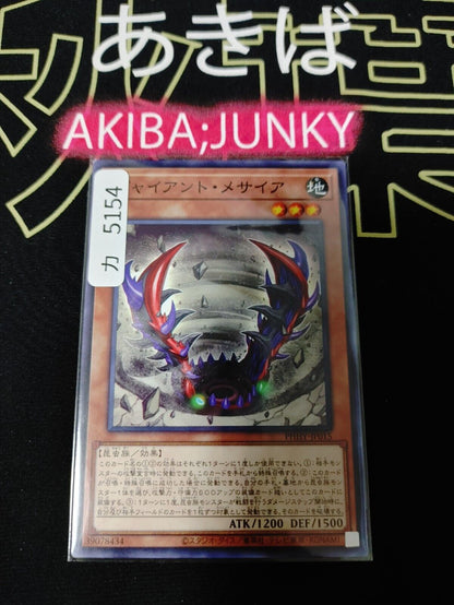 Giant Antlion PHHY-JP015 Yugioh OCG Yu-Gi-Oh JAPAN