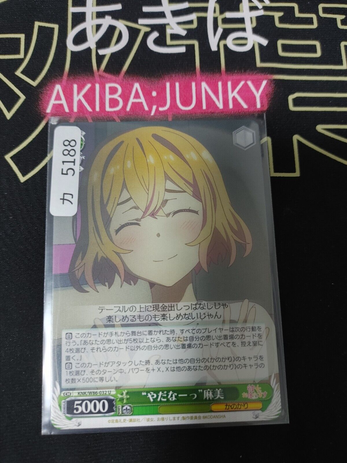 Weiss Mami Rent-A-Girlfriend KNK/W86-032 U Rent a Girlfriend Japan Release