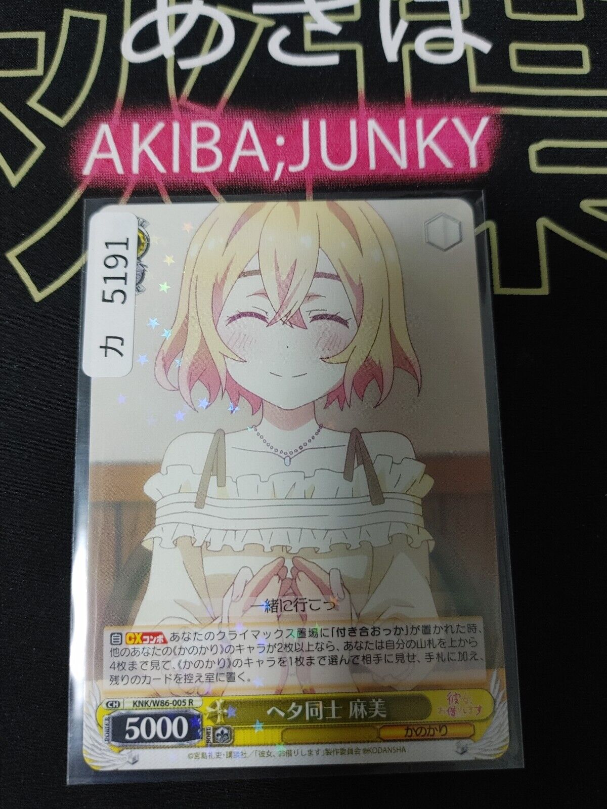 Weiss Mami Rent-A-Girlfriend KNK/W86-005 R Rent a Girlfriend Japan Release