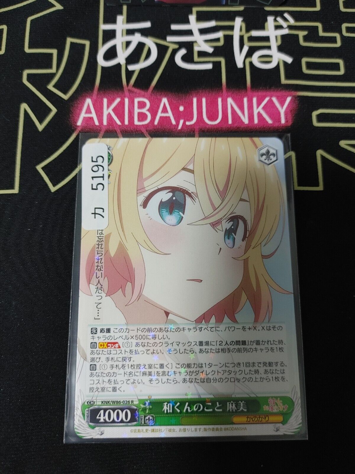 Weiss Mami Rent-A-Girlfriend KNK/W86-026 R Rent a Girlfriend Japan Release