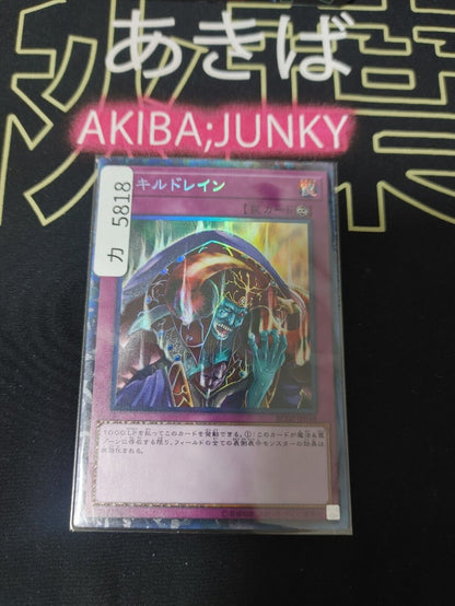 Skill Drain RC02-JP048 Collectors Rare Yugioh OCG JAPAN