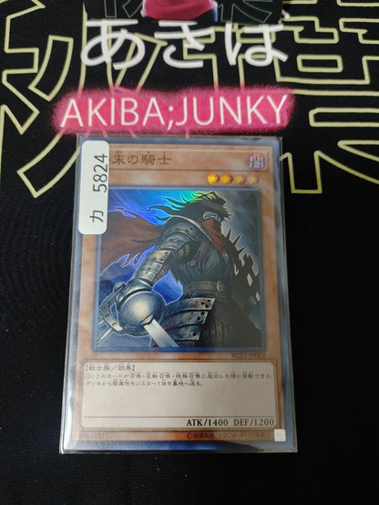 Armageddon Knight RC03-JP002 Super Rare Yugioh OCG JAPAN