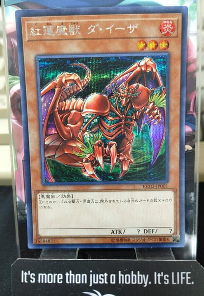 Gren Maju Da Eiza RC03-JP001 Secret Rare Yugioh OCG JAPAN