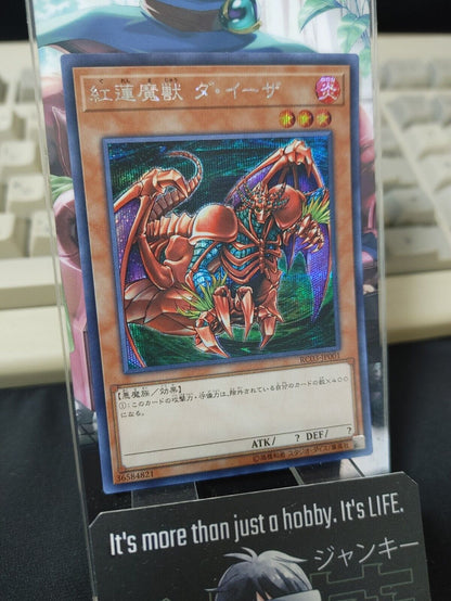 Gren Maju Da Eiza RC03-JP001 Secret Rare Yugioh OCG JAPAN