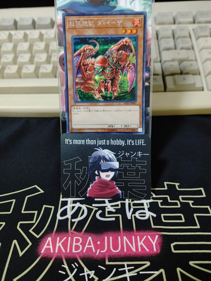 Gren Maju Da Eiza RC03-JP001 Secret Rare Yugioh OCG JAPAN