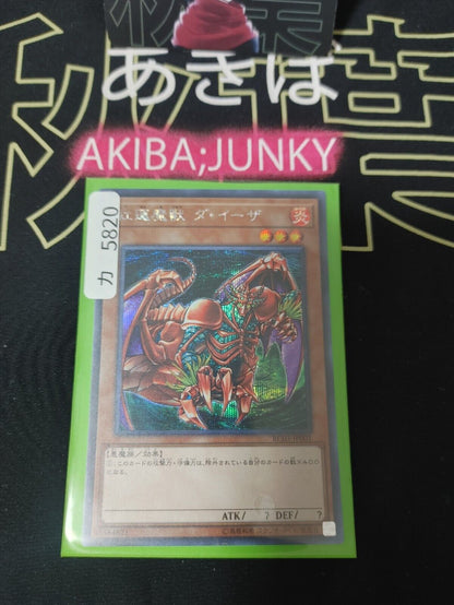 Gren Maju Da Eiza RC03-JP001 Secret Rare Yugioh OCG JAPAN