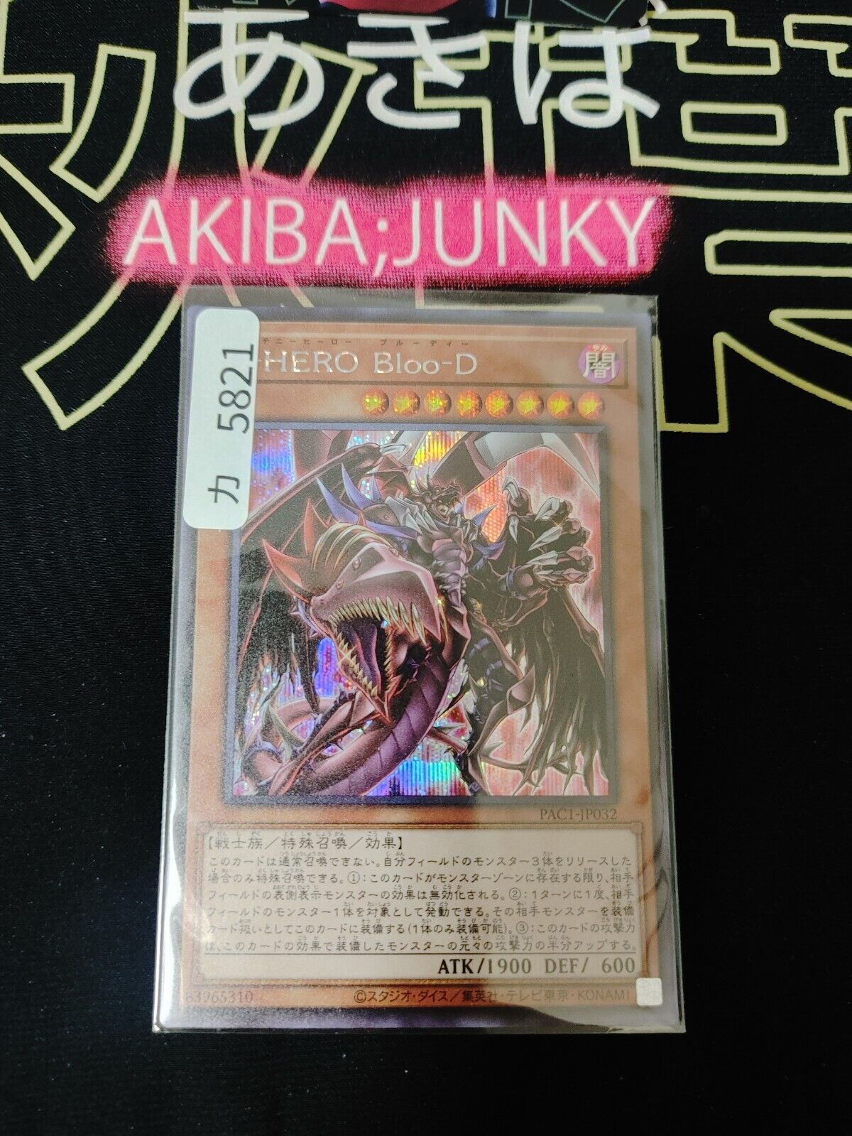 Destiny HERO - Plasma PAC1-JP032 Secret Rare Alt. Yugioh OCG JAPAN