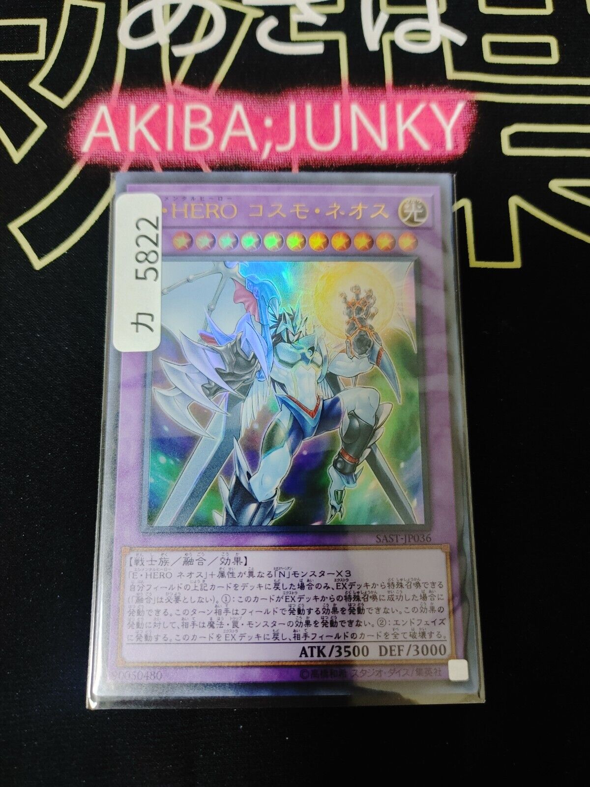 Yu-Gi-Oh SAST-JP036 Elemental HERO Cosmo Neos Ultra Rare Yugioh OCG JAPAN