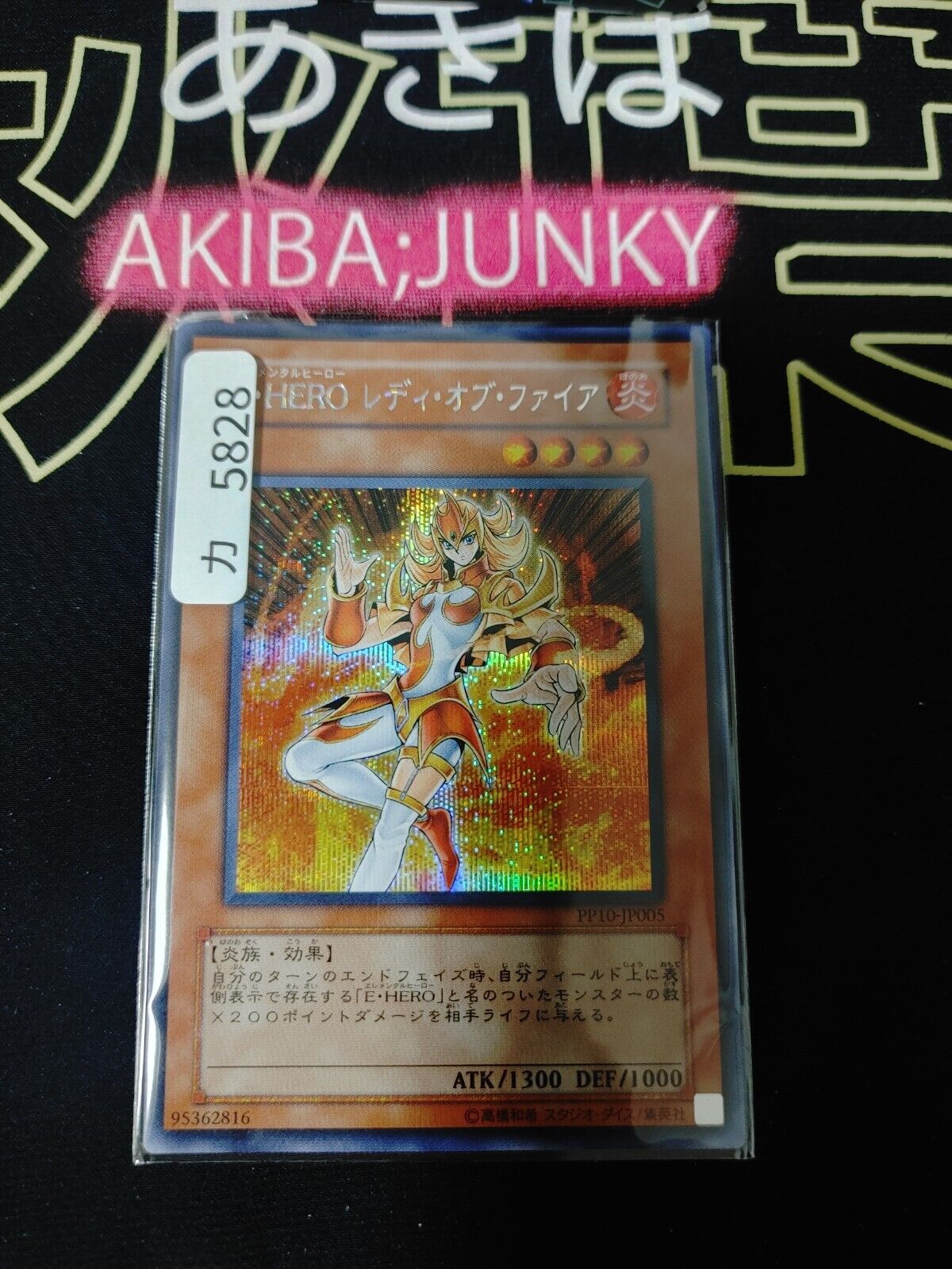 Elemental HERO Lady Heat PP10-JP005 Secret Rare B Yugioh OCG Yu-Gi-Oh JAPAN