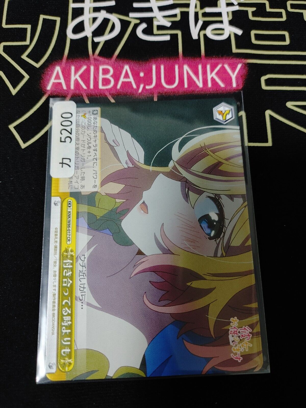 Weiss Mami Rent-A-Girlfriend KNK/W86-017 CR Rent a Girlfriend Japan Release