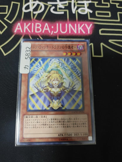 Yu-Gi-Oh Lady of D. GAOV-JP036 Yugioh OCG JAPAN UNCENSORED