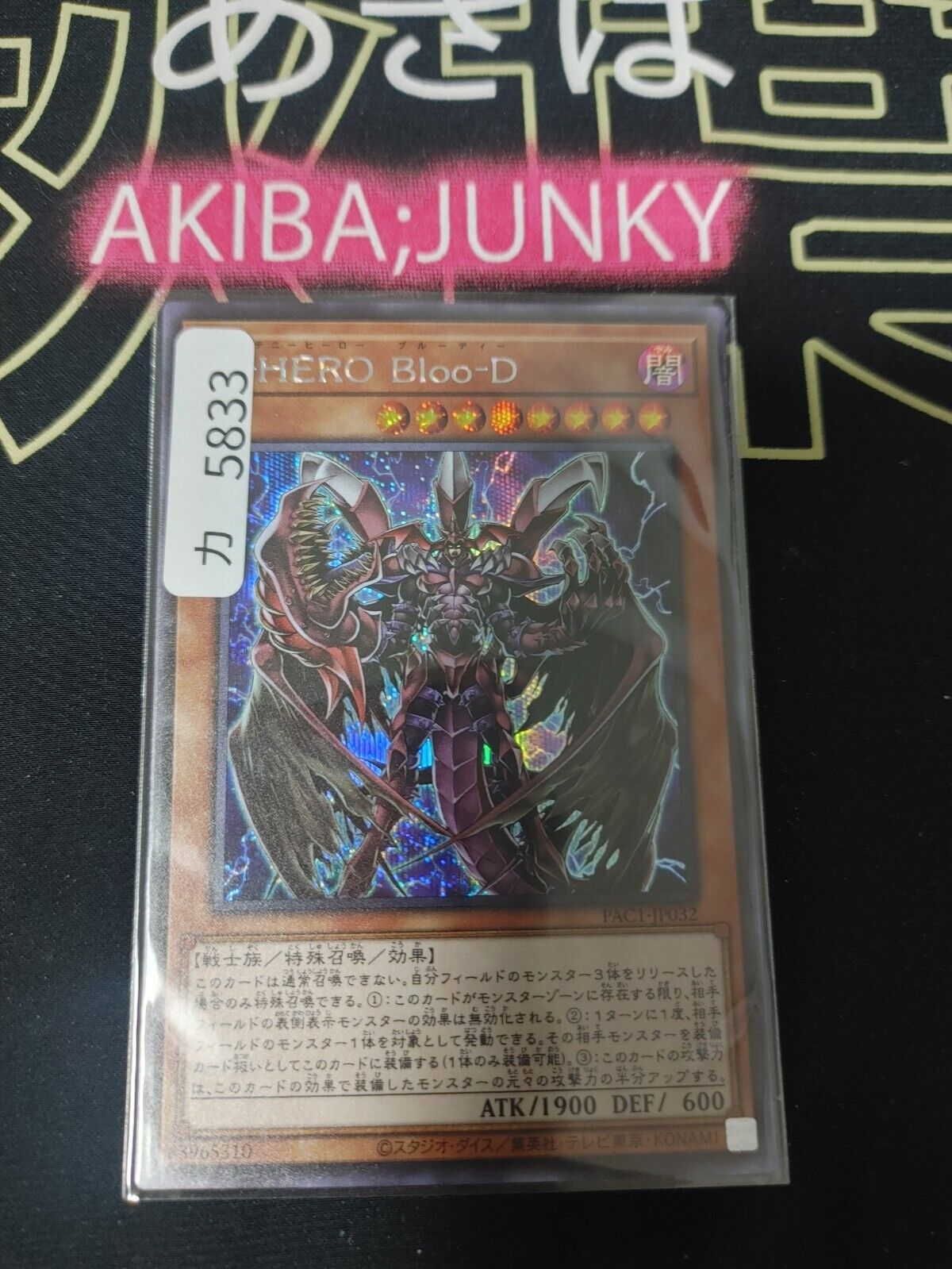 Destiny HERO - Plasma PAC1-JP032 Secret Rare Yugioh OCG JAPAN