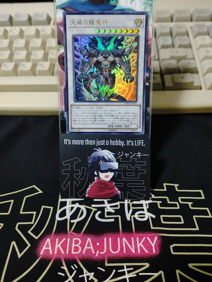 Tenyi's Dragon Ogre Deity CHIM-JP035 Ultra Rare Yugioh OCG JAPAN