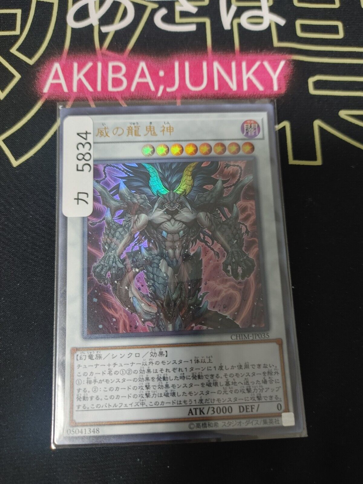 Tenyi's Dragon Ogre Deity CHIM-JP035 Ultra Rare Yugioh OCG JAPAN