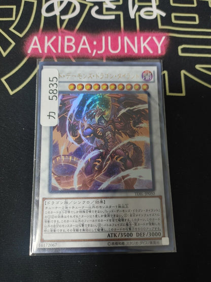 Tyrant Red Dragon Archfiend TDIL-JP050 Ultra Rare Yugioh OCG JAPAN