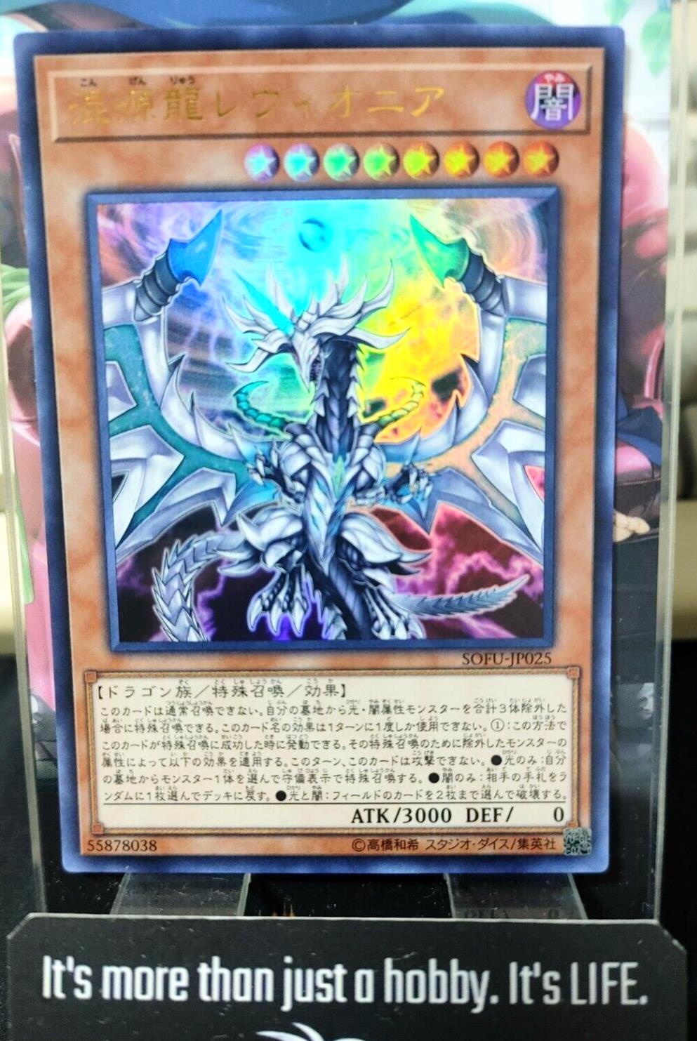 Chaos Dragon Levianeer SOFU-JP025 Ultra Rare Yugioh OCG JAPAN