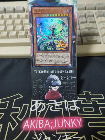 Chaos Dragon Levianeer SOFU-JP025 Ultra Rare Yugioh OCG JAPAN