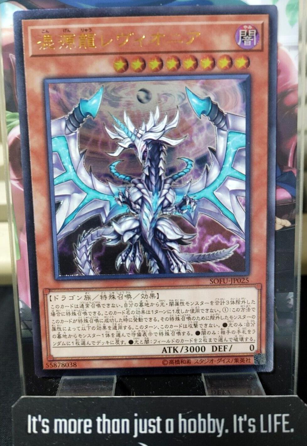 Chaos Dragon Levianeer SOFU-JP025 Ultimate Rare Yugioh OCG JAPAN