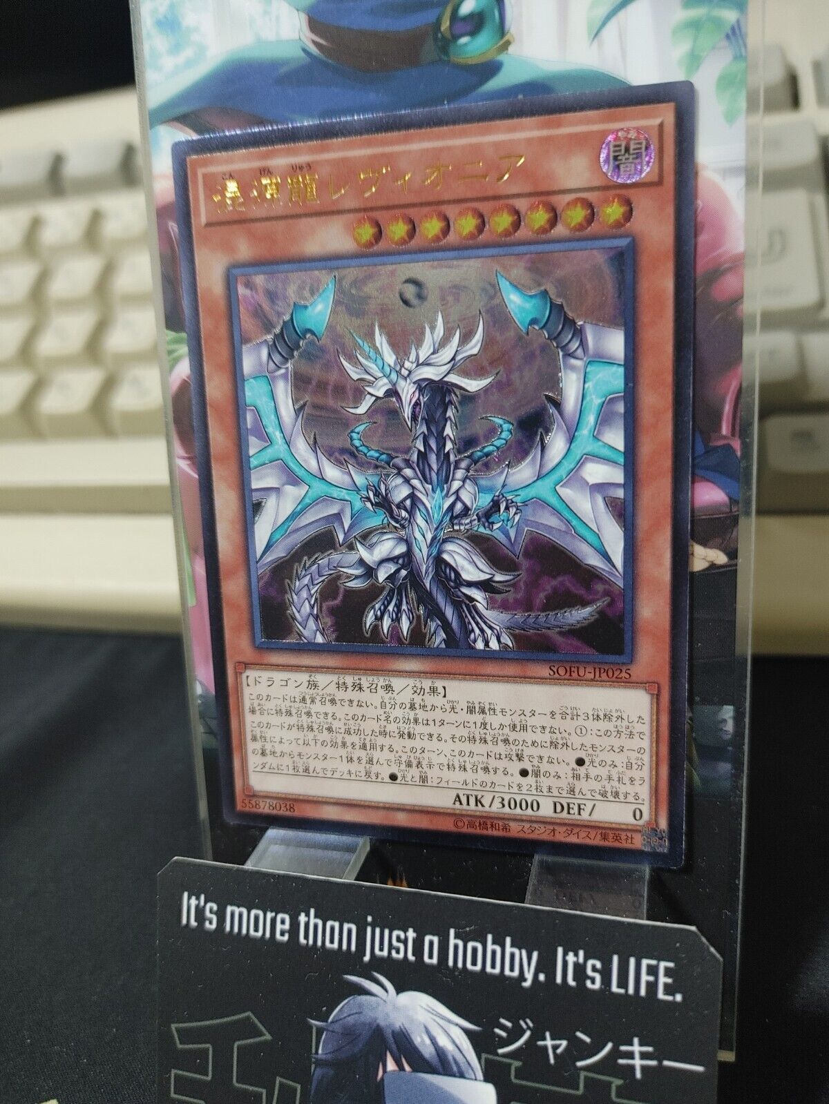 Chaos Dragon Levianeer SOFU-JP025 Ultimate Rare Yugioh OCG JAPAN