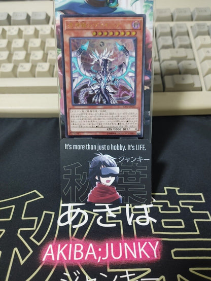 Chaos Dragon Levianeer SOFU-JP025 Ultimate Rare Yugioh OCG JAPAN