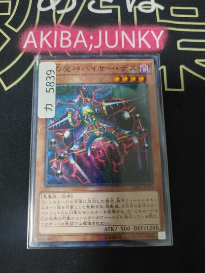 Viser Des 15AX-JPY14 Millennium Rare Yugioh OCG JAPAN