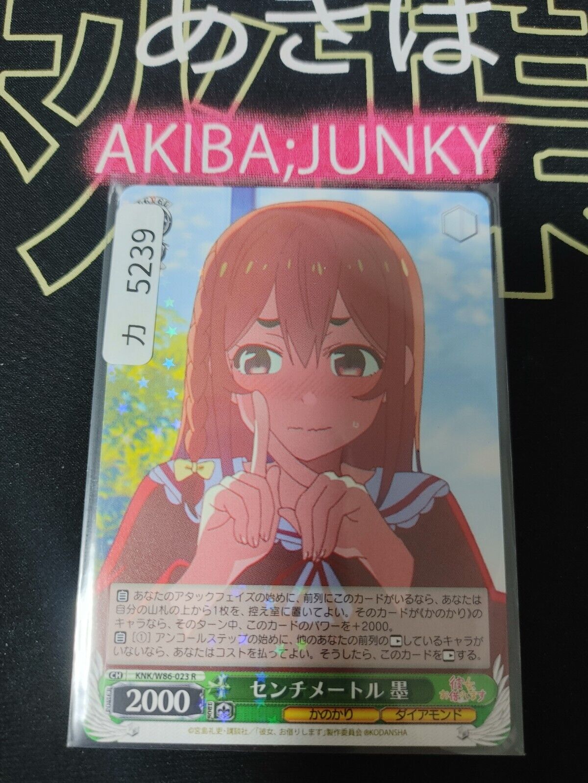 Weiss Sumi Rent-A-Girlfriend KNK/W86-023 R Rent a Girlfriend Japan Release