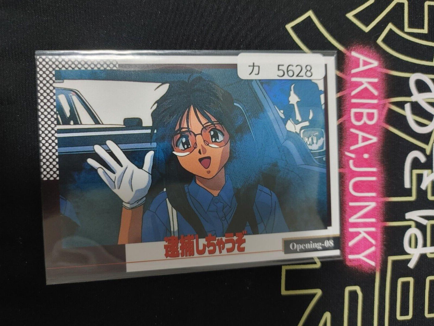 You're Under Arrest Card Opening 08 Miyuki Yoriko Anime Retro Vintage JAPAN