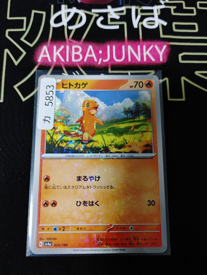 Pokemon Charmander SV4a 025/190 Card Japanese Reverse Holo JAPAN Release