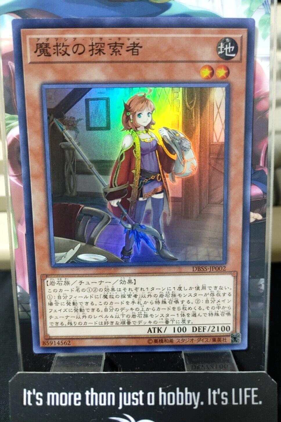 Adamatia Researcher DBSS-JP002 Super Rare Yugioh OCG JAPAN