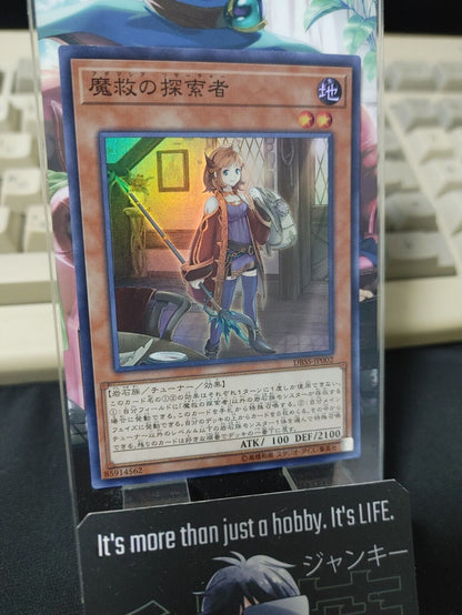 Adamatia Researcher DBSS-JP002 Super Rare Yugioh OCG JAPAN