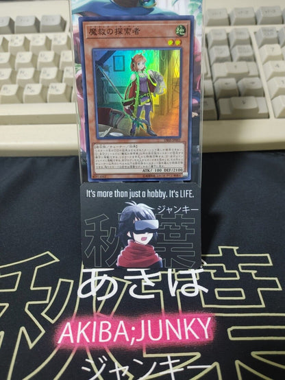 Adamatia Researcher DBSS-JP002 Super Rare Yugioh OCG JAPAN