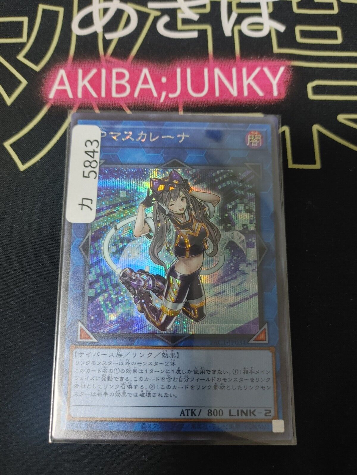 I:P Masquerena PAC1-JP034 Secret Rare Yugioh OCG JAPAN UNCENSORED