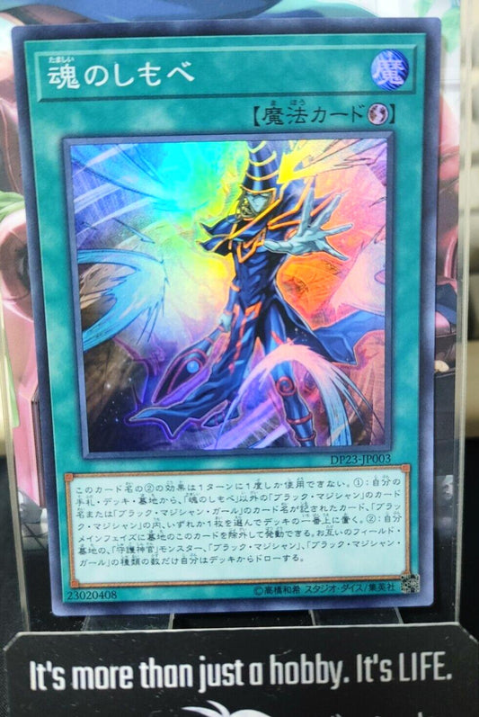 Faithful Servant DP23-JP003 Super Rare Yugioh OCG JAPAN