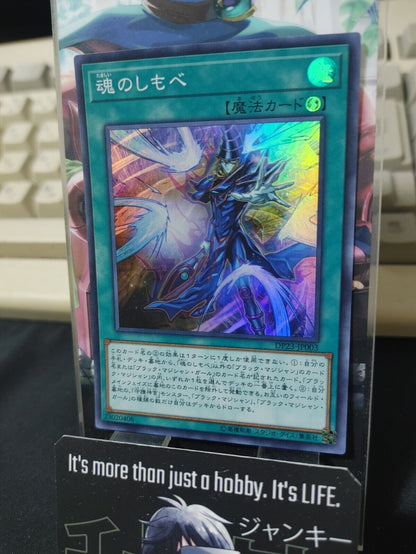 Faithful Servant DP23-JP003 Super Rare Yugioh OCG JAPAN