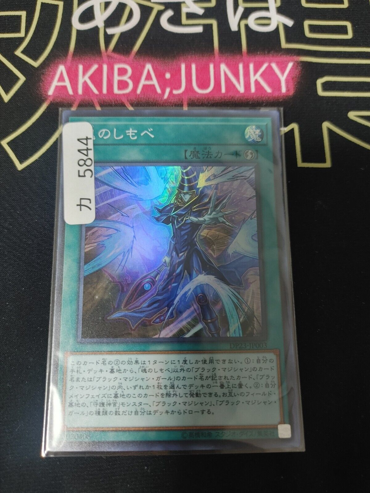 Faithful Servant DP23-JP003 Super Rare Yugioh OCG JAPAN