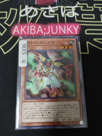 Propa Gandake POTE-JP035 Yugioh OCG JAPAN