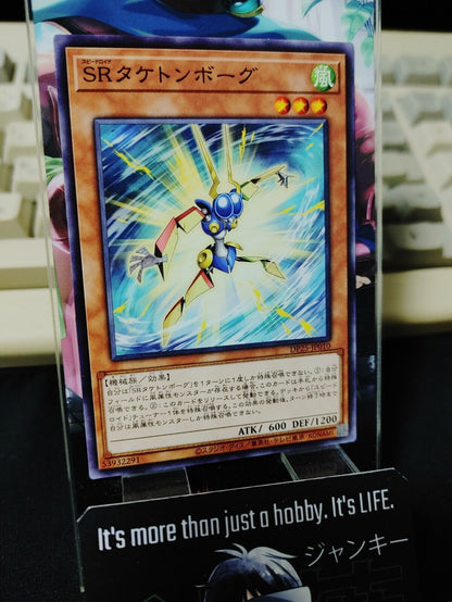 Speedroid Taketomborg DP25-JP010 Yugioh OCG JAPAN