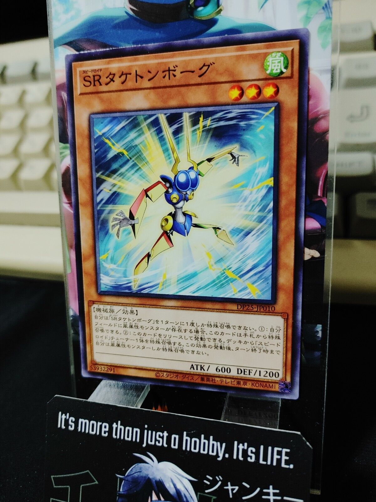 Speedroid Taketomborg DP25-JP010 Yugioh OCG JAPAN