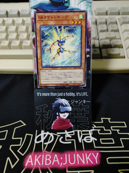 Speedroid Taketomborg DP25-JP010 Yugioh OCG JAPAN