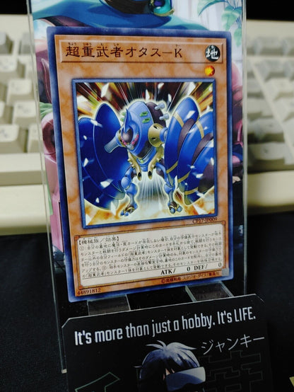 Superheavy Samurai Helper CP17-JP009 Yugioh OCG JAPAN