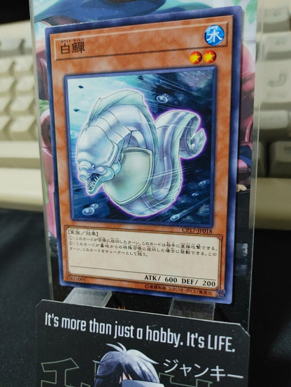 White Moray CP17-JP018 Yugioh OCG JAPAN