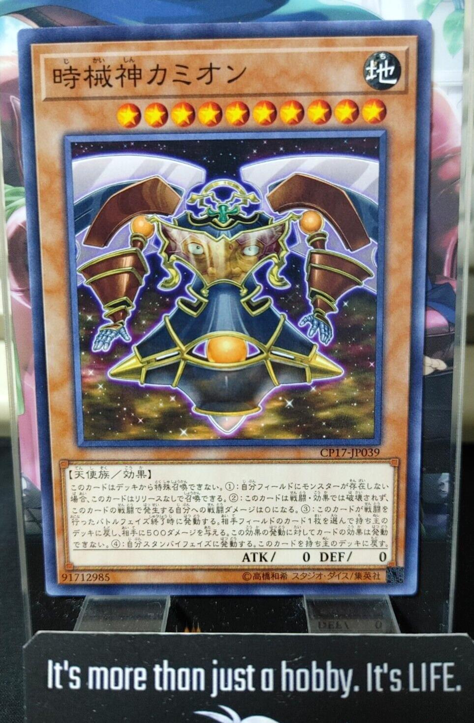 Kamion, the Timelord CP17-JP039 Yugioh OCG JAPAN