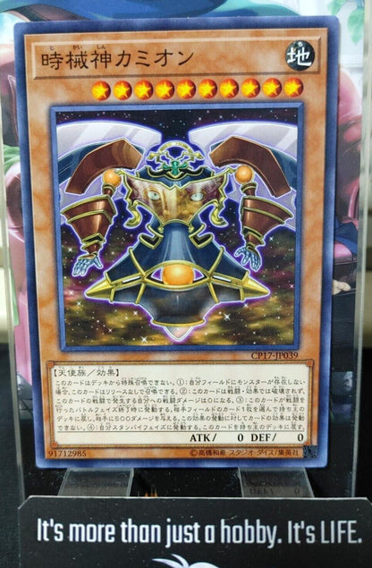 Kamion, the Timelord CP17-JP039 Yugioh OCG JAPAN