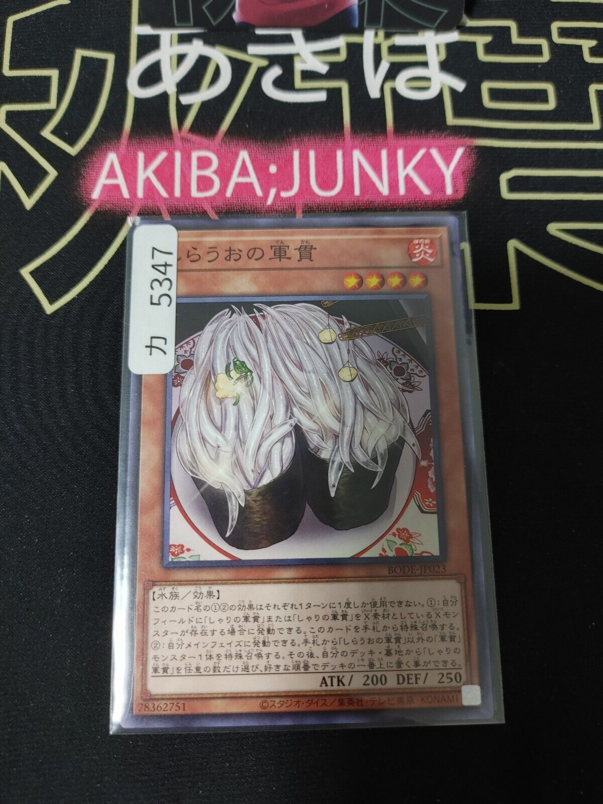 Icefish Suship BODE-JP023 Yugioh OCG JAPAN