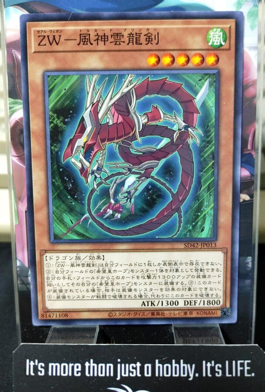 Tornado Bringer SD42-JP013 Yugioh OCG JAPAN