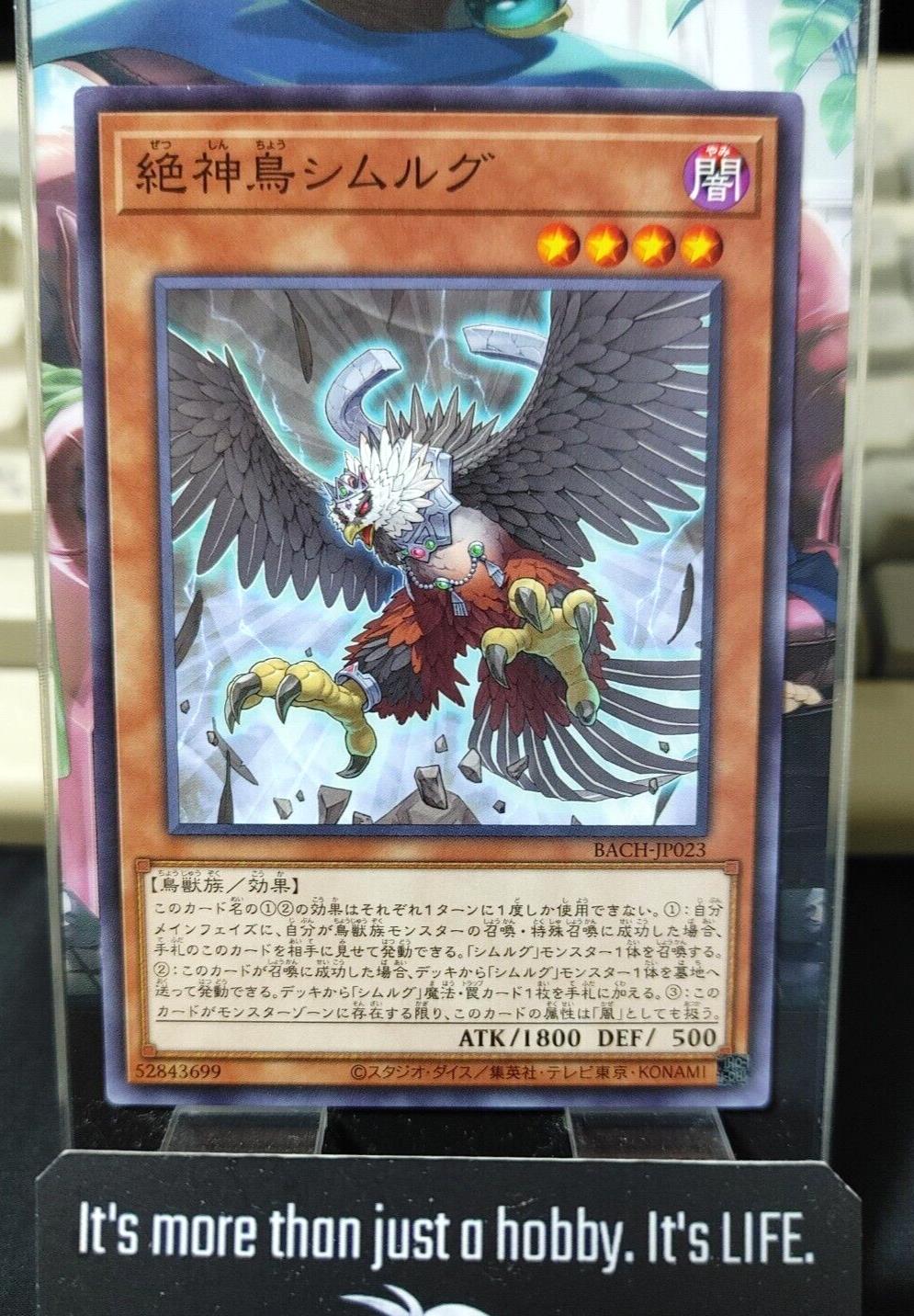 Simorgh, Bird of Extermination BACH-JP023 Yugioh OCG JAPAN