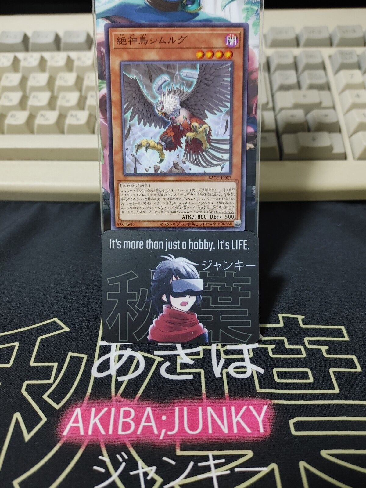 Simorgh, Bird of Extermination BACH-JP023 Yugioh OCG JAPAN