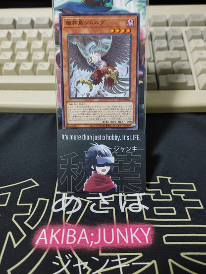 Simorgh, Bird of Extermination BACH-JP023 Yugioh OCG JAPAN