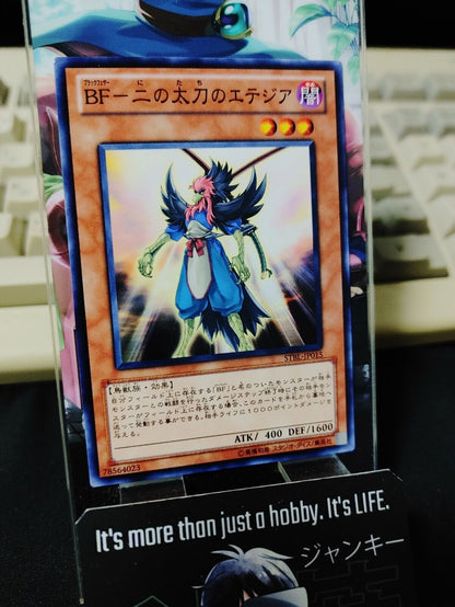 Blackwing - Etesian of Two Swords STBL-JP015 Yugioh OCG JAPAN