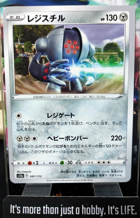 Pokemon Registeel s12a 097/172 Card Japanese JAPAN Release